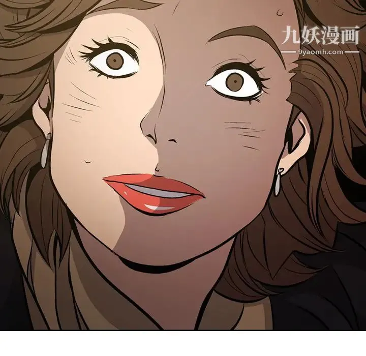 经纪人 第3话 第88页