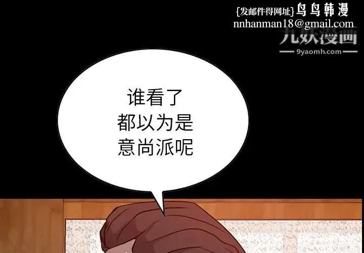 经纪人 第3话 第1页