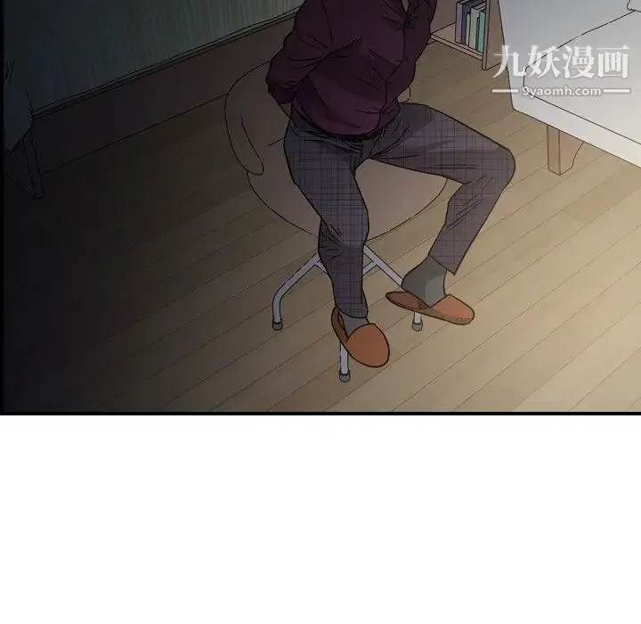 经纪人 第101话 第40页
