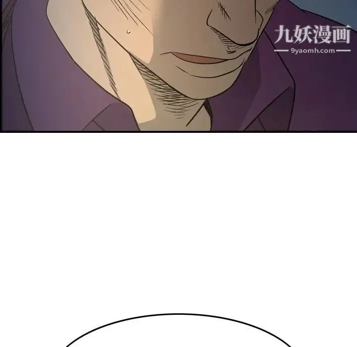 经纪人 第101话 第44页