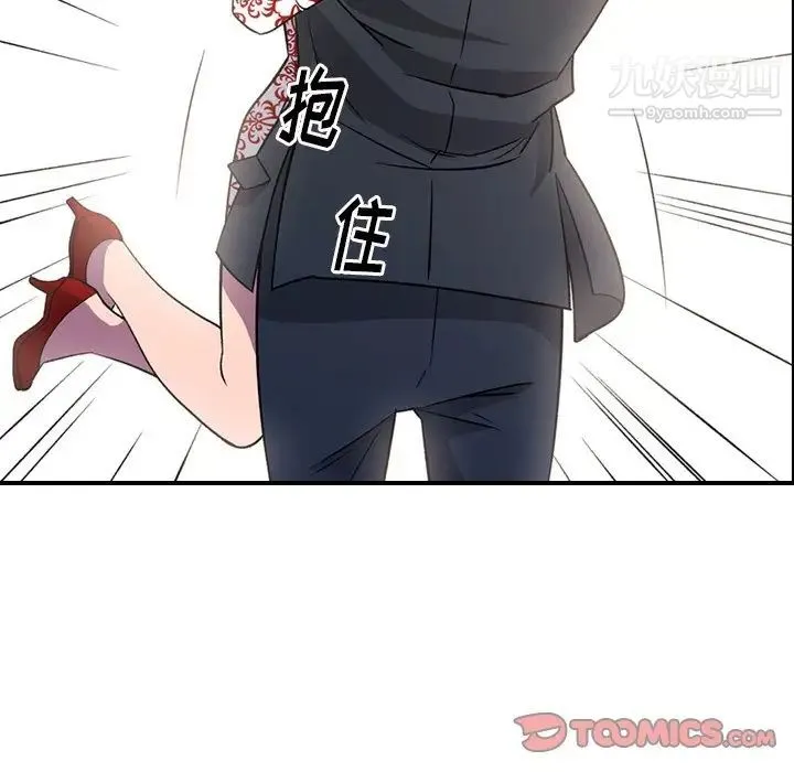 经纪人 第101话 第94页