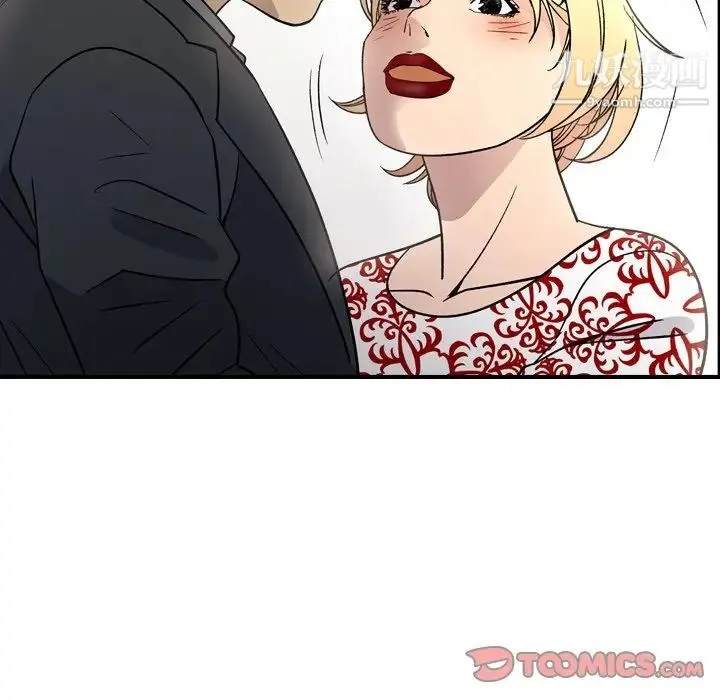 经纪人 第101话 第98页