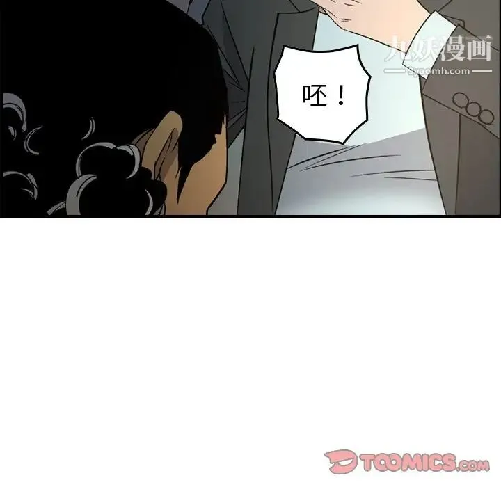 经纪人 第101话 第42页
