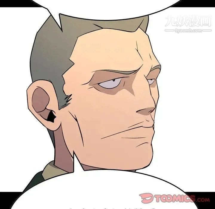 经纪人 第101话 第10页