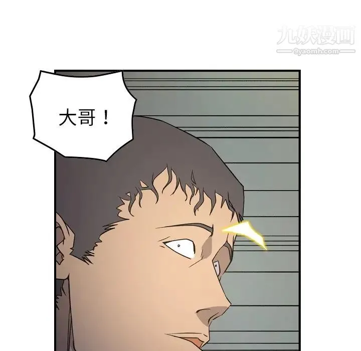 经纪人 第101话 第60页
