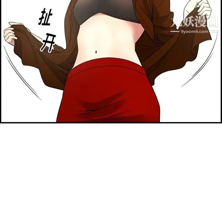 经纪人 第101话 第27页