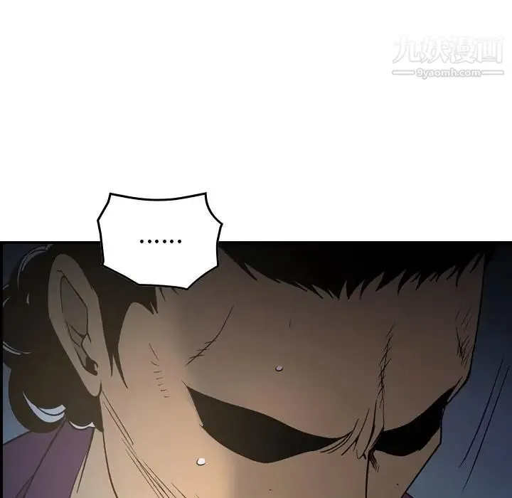 经纪人 第101话 第43页