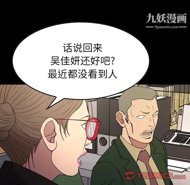 经纪人 第101话 第6页