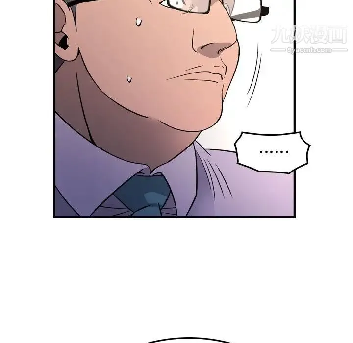 经纪人 第101话 第80页