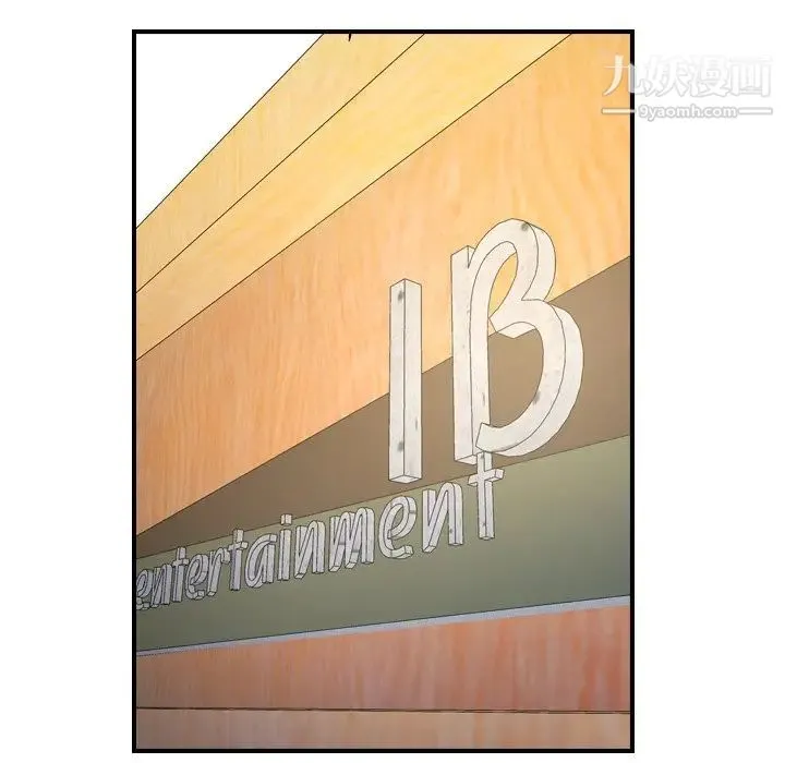 经纪人 第101话 第68页