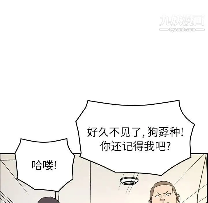 经纪人 第101话 第37页