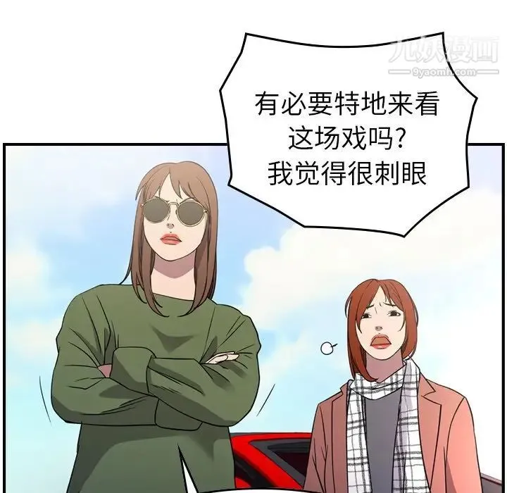 经纪人 第101话 第101页