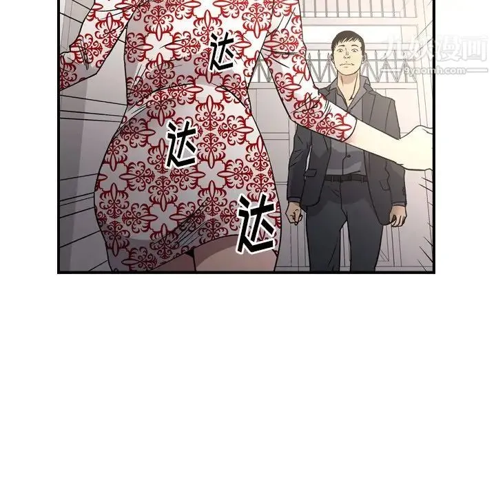 经纪人 第101话 第92页