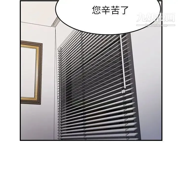 经纪人 第101话 第112页