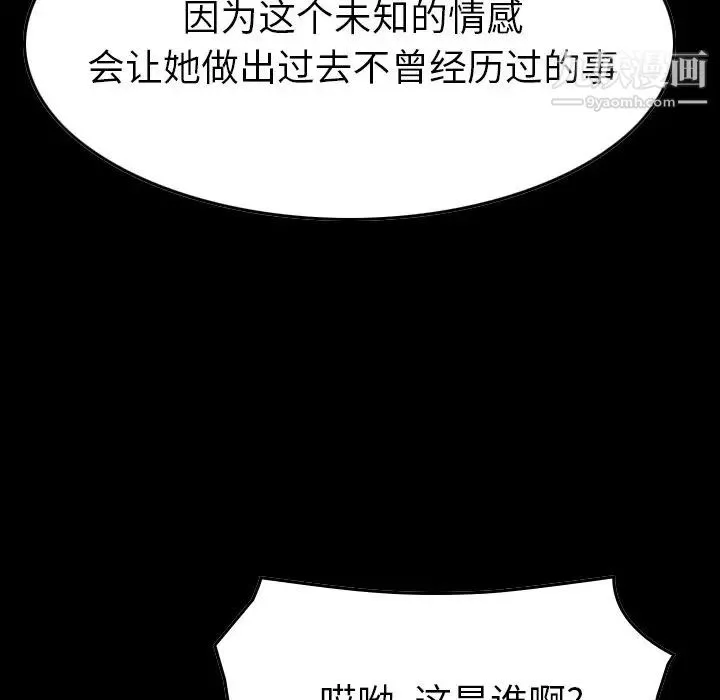 经纪人 第101话 第11页