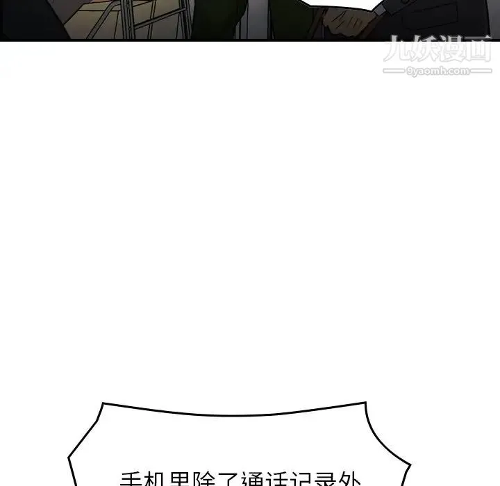 经纪人 第101话 第63页