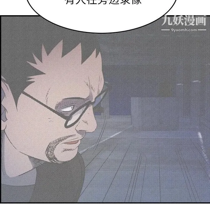 经纪人 第101话 第49页