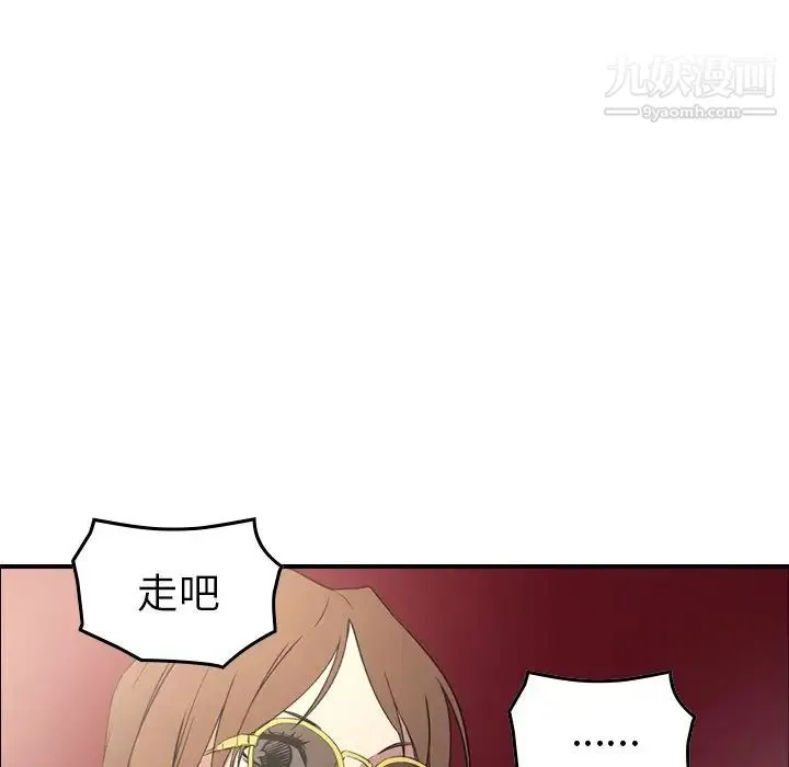 经纪人 第101话 第108页