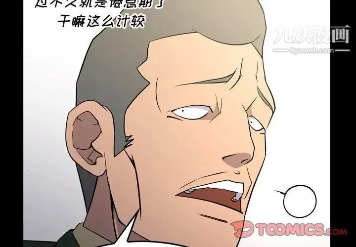 经纪人 第101话 第2页