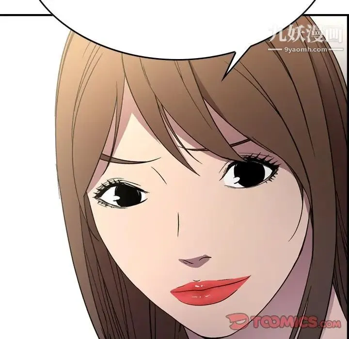 经纪人 第101话 第86页