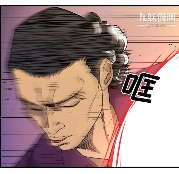 经纪人 第101话 第36页