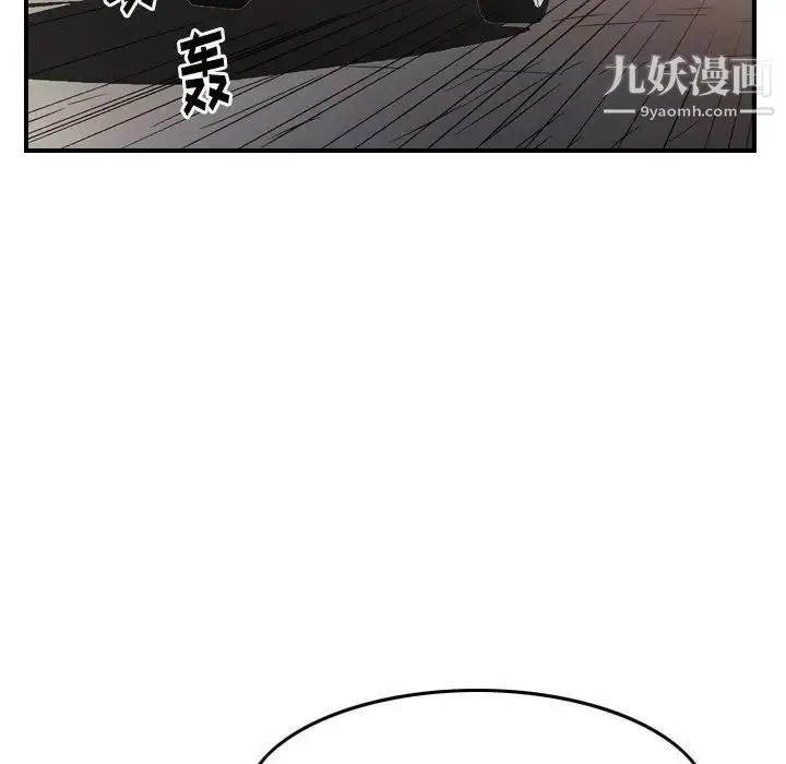 经纪人 第101话 第111页