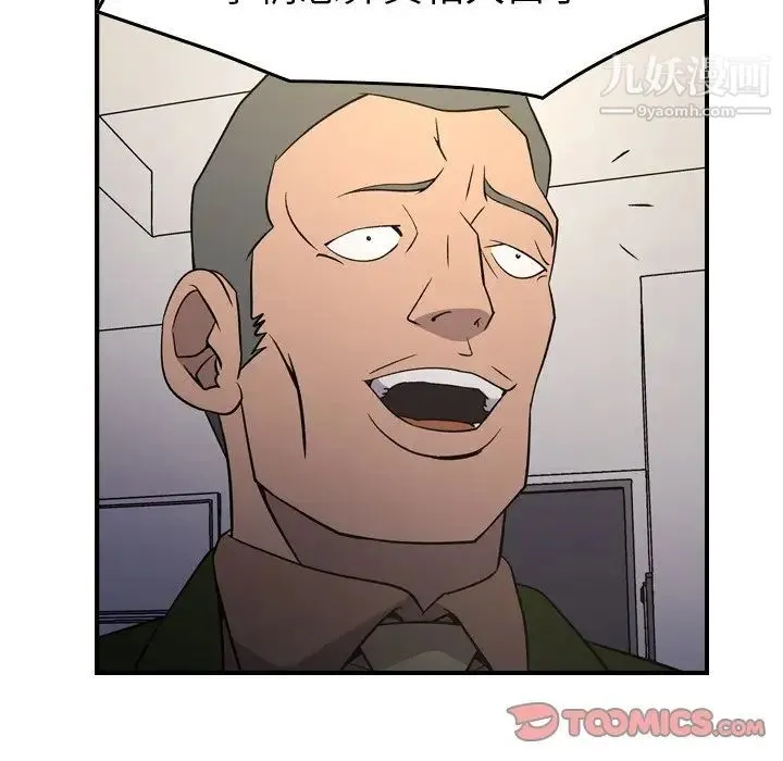 经纪人 第101话 第66页