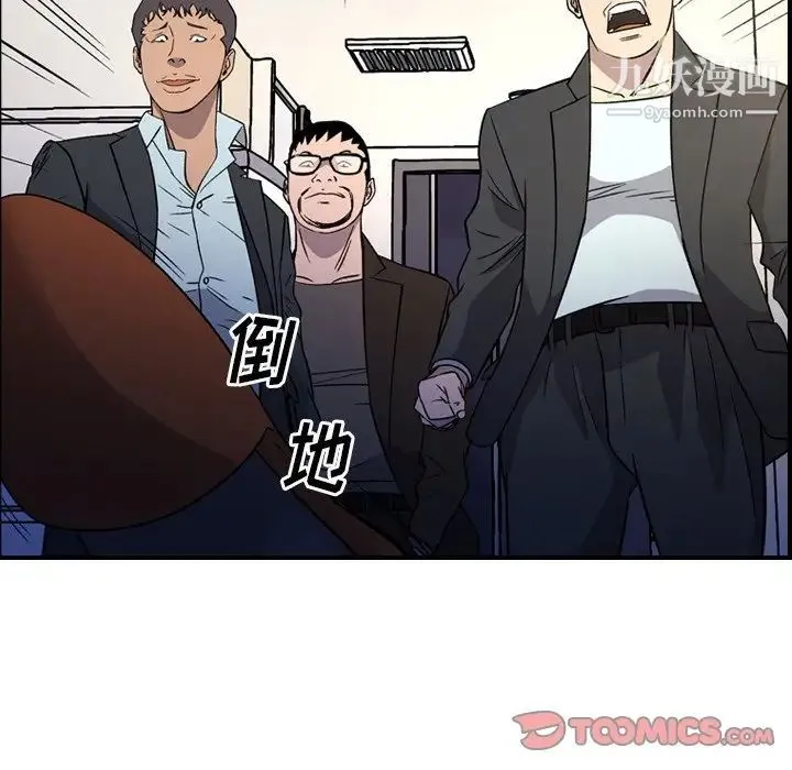 经纪人 第101话 第38页