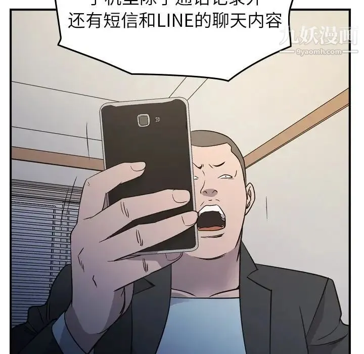 经纪人 第101话 第64页