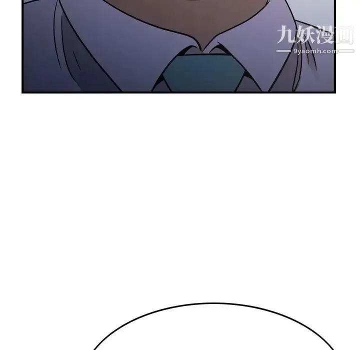 经纪人 第101话 第71页