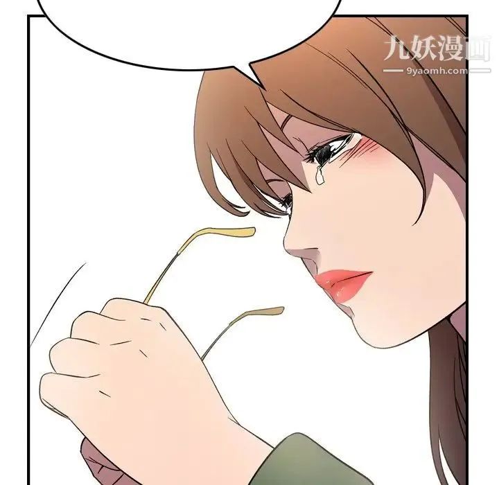 经纪人 第101话 第103页
