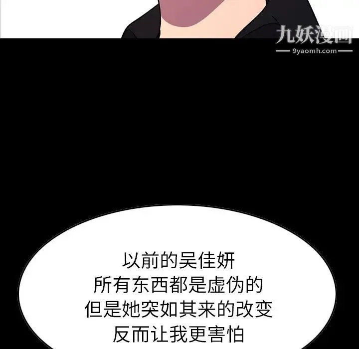 经纪人 第101话 第9页