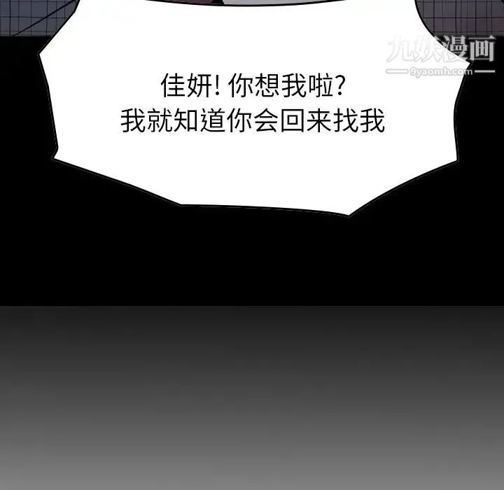 经纪人 第101话 第13页