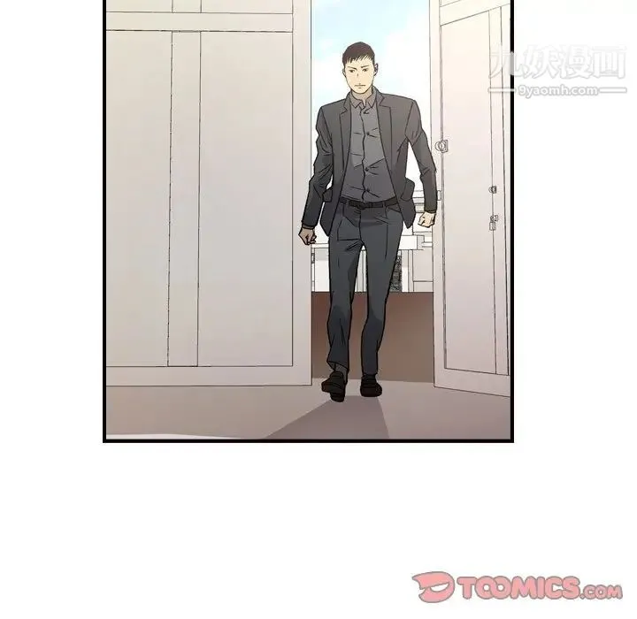 经纪人 第101话 第90页