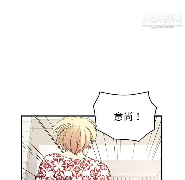 经纪人 第101话 第91页