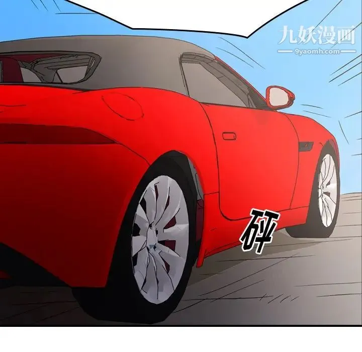 经纪人 第101话 第107页
