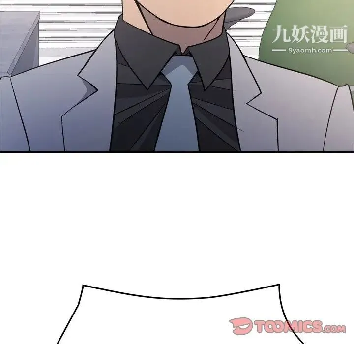经纪人 第101话 第118页