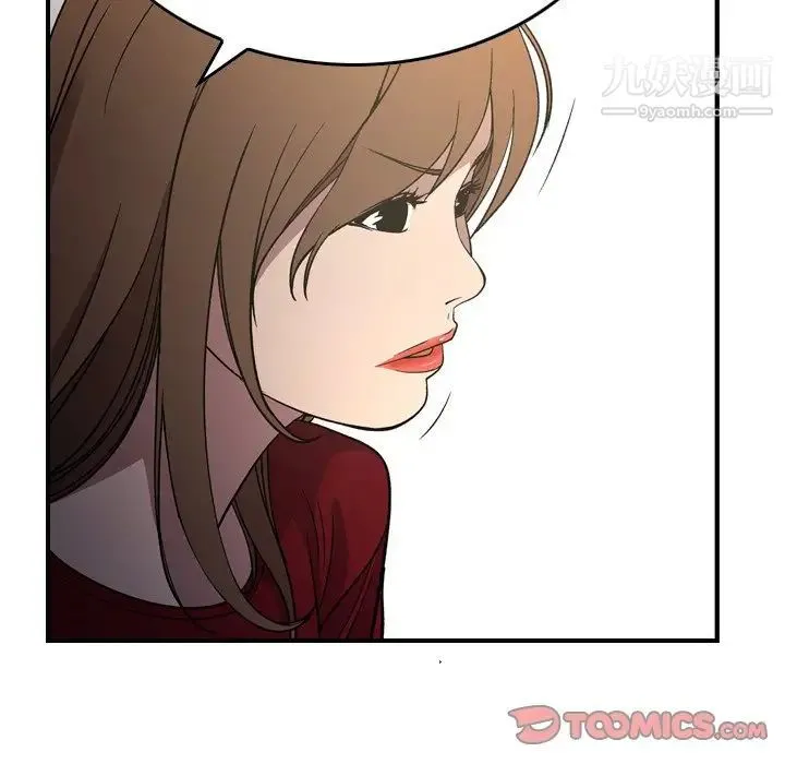 经纪人 第101话 第78页