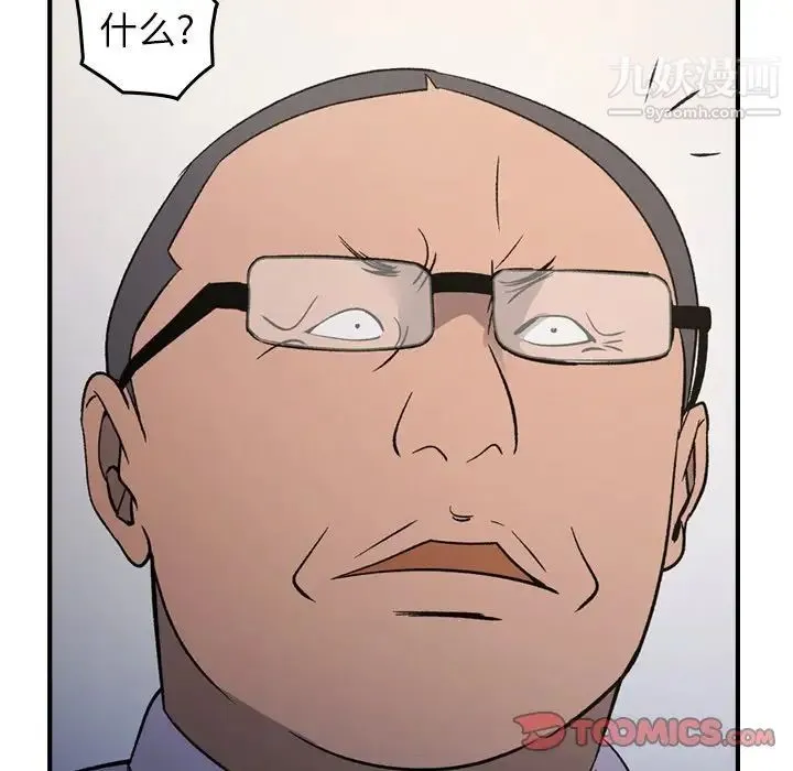 经纪人 第101话 第70页