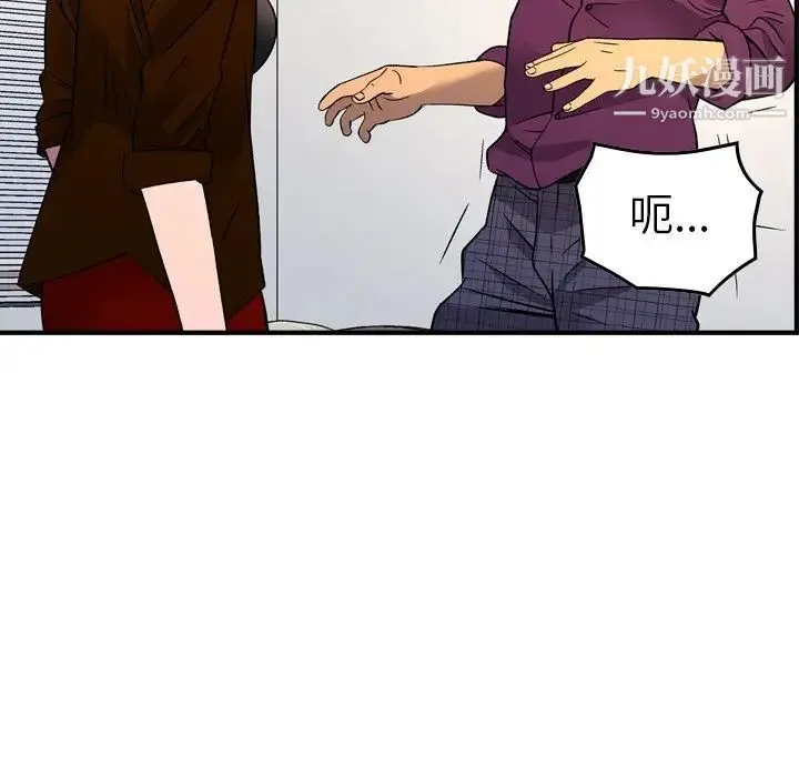 经纪人 第101话 第29页