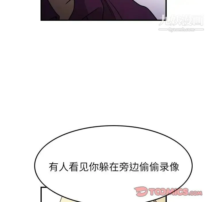 经纪人 第101话 第22页