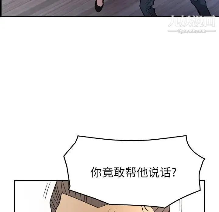 经纪人 第103话-最终话（完结） 第60页