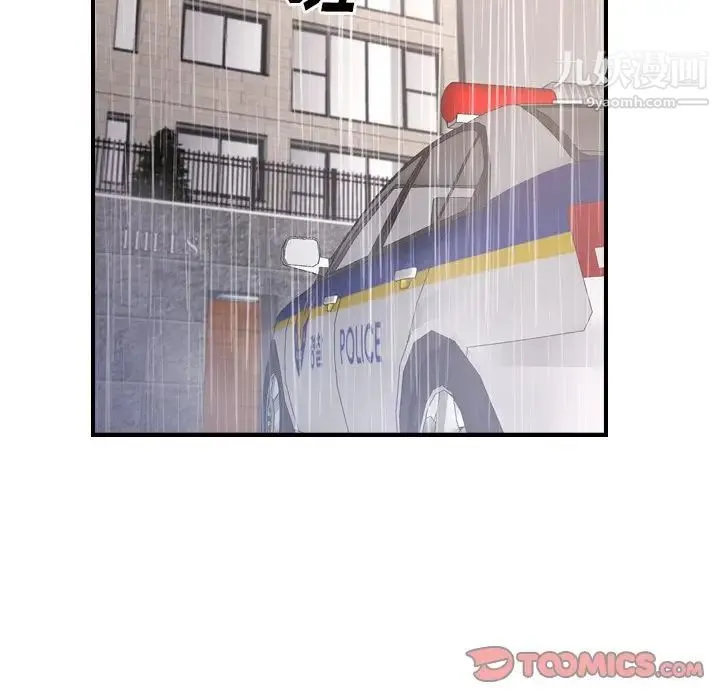 经纪人 第103话-最终话（完结） 第123页
