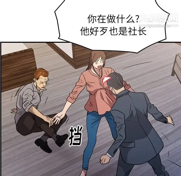 经纪人 第103话-最终话（完结） 第59页