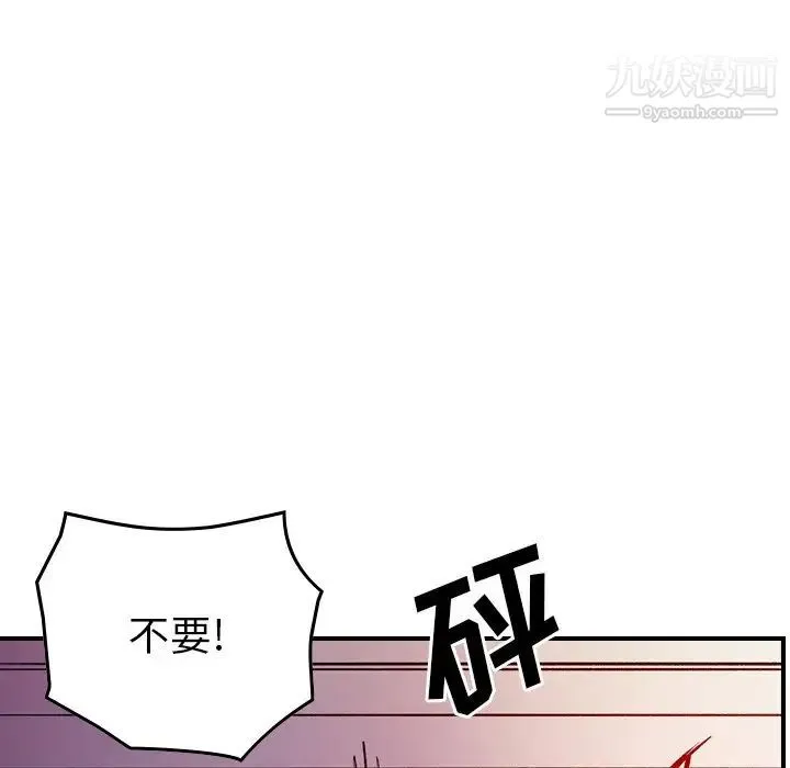 经纪人 第103话-最终话（完结） 第120页