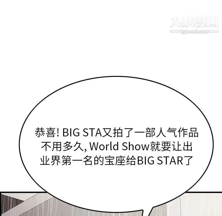 经纪人 第103话-最终话（完结） 第32页