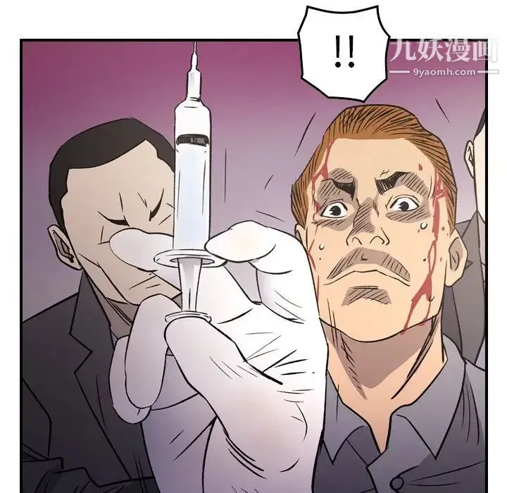 经纪人 第103话-最终话（完结） 第83页