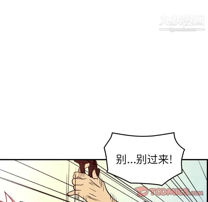 经纪人 第103话-最终话（完结） 第105页