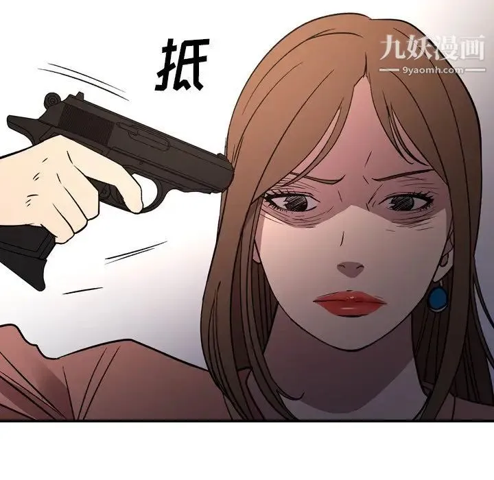 经纪人 第103话-最终话（完结） 第119页