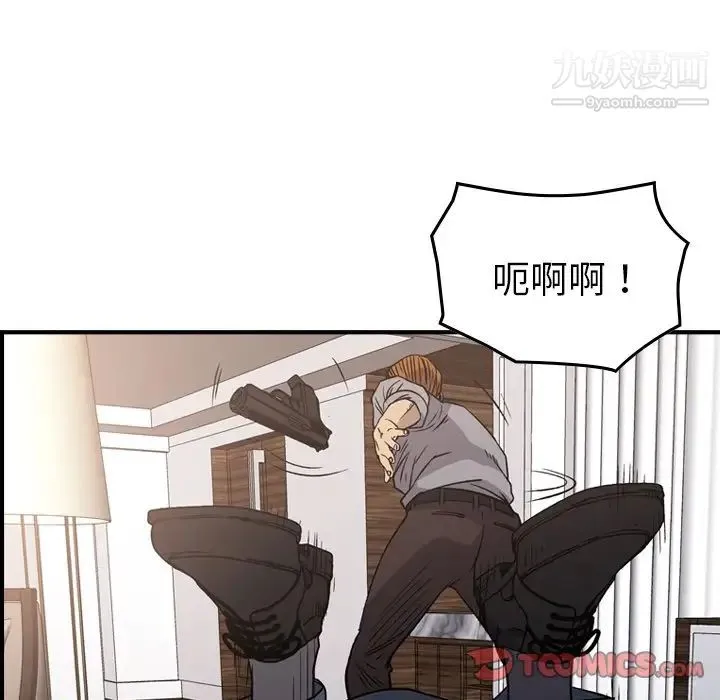 经纪人 第103话-最终话（完结） 第111页
